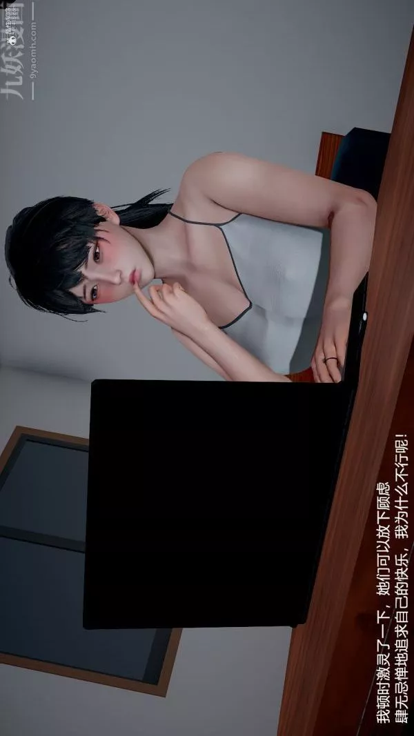 [3D]我和儿子的秘密-第11话 - 图片 20