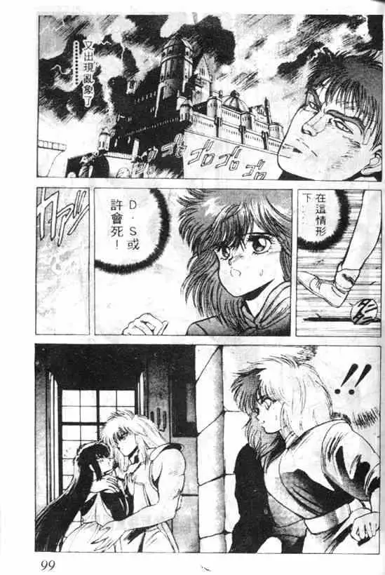 暗黑破坏神第04卷