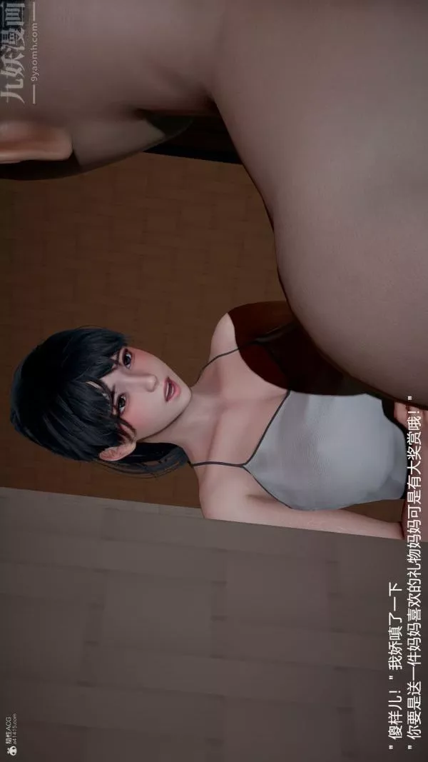 [3D]我和儿子的秘密-第11话 - 图片 27