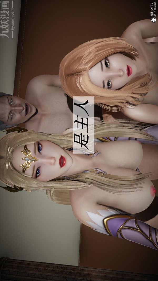 [3D]斗罗玉传第23章-圈套03话