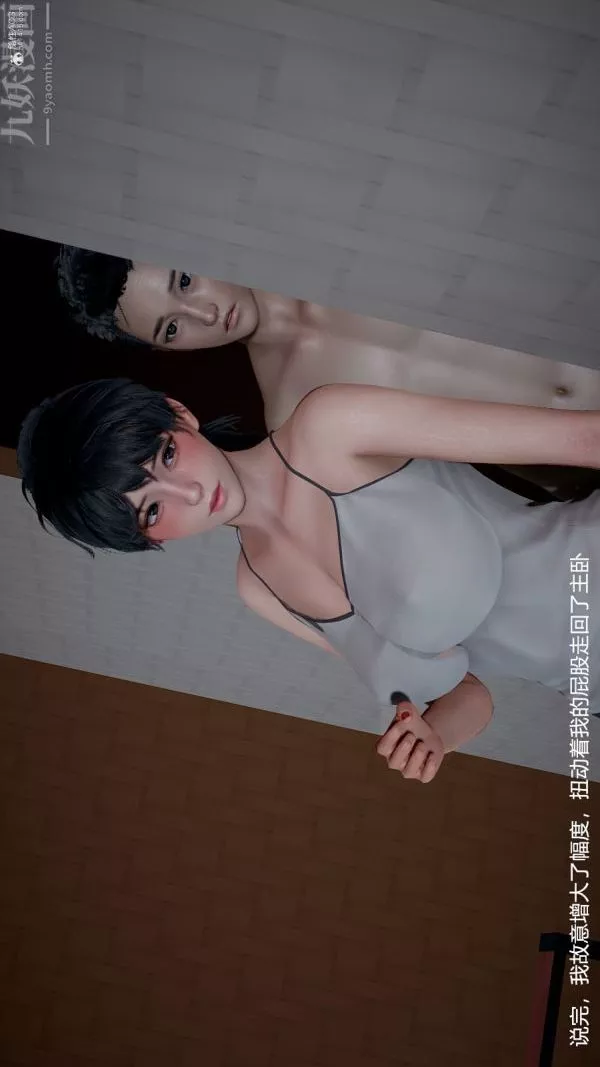 [3D]我和兒子的秘密第11話