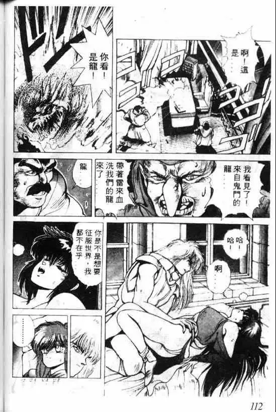 暗黑破坏神第04卷