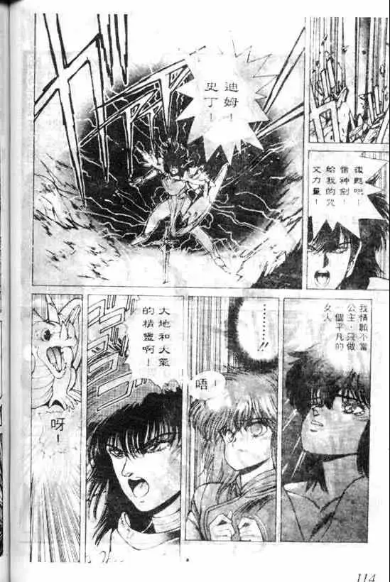 暗黑破坏神第04卷