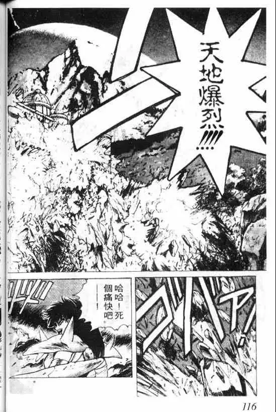 暗黑破坏神第04卷