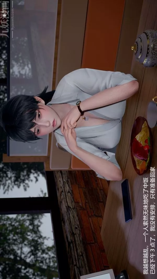 [3D]我和兒子的秘密第12話