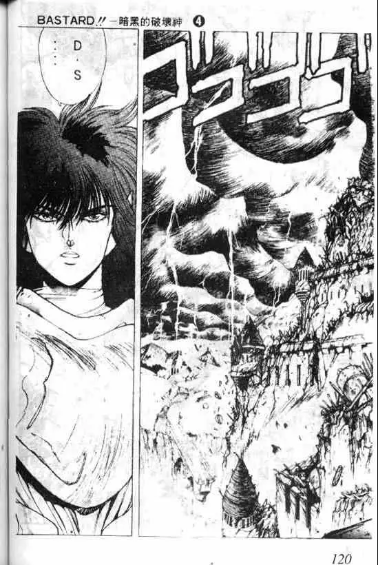 暗黑破坏神第04卷