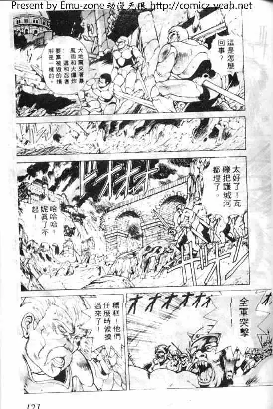 暗黑破坏神第04卷