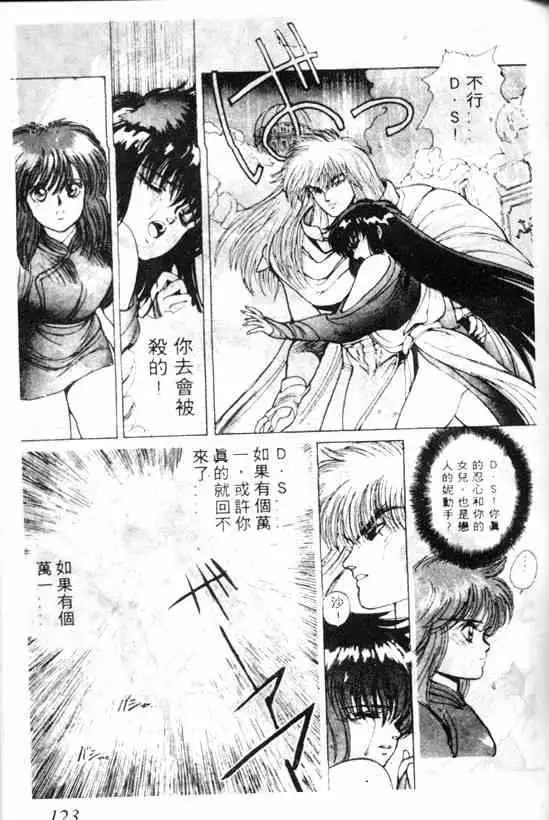 暗黑破坏神第04卷