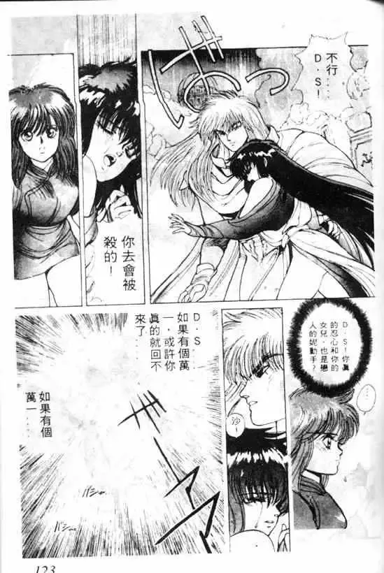 暗黑破坏神-第04卷 - 图片 119