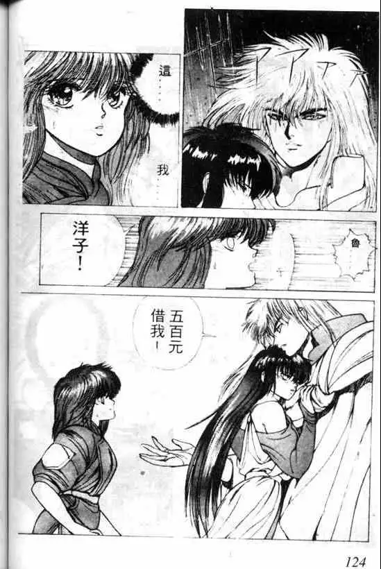 暗黑破坏神第04卷