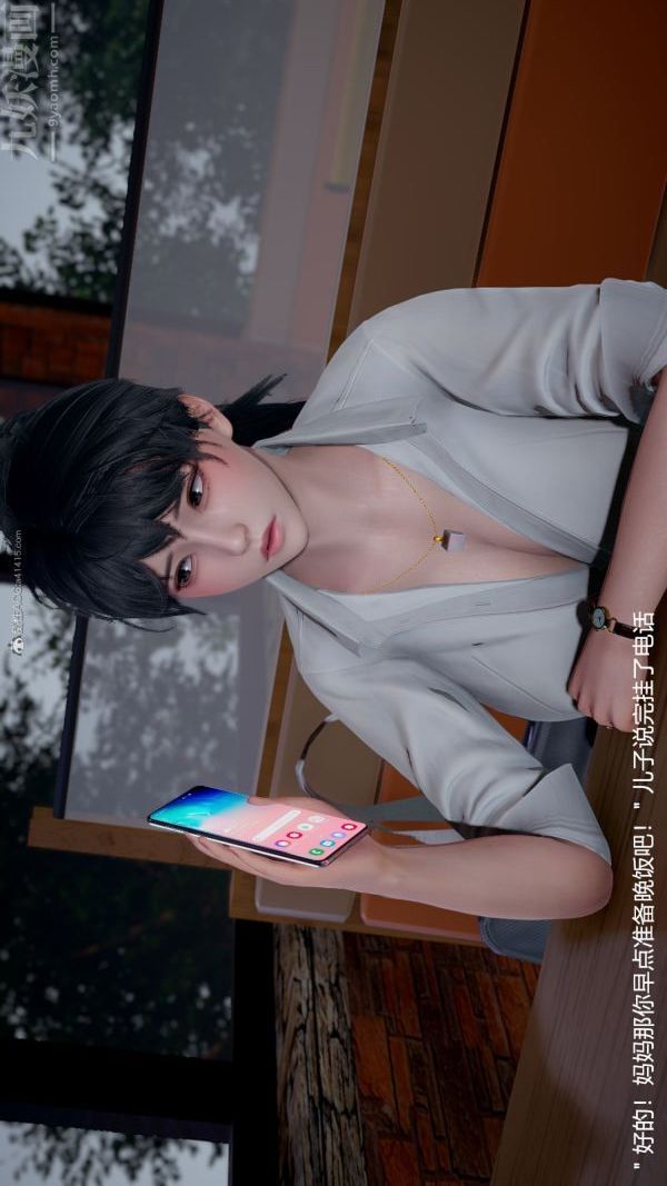 [3D]我和儿子的秘密第12话