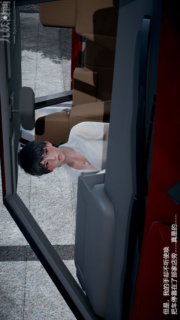 [3D]我和儿子的秘密第12话