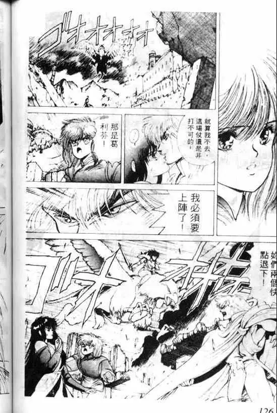 暗黑破坏神第04卷