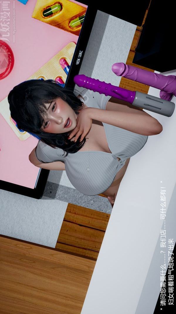 [3D]我和儿子的秘密第12话