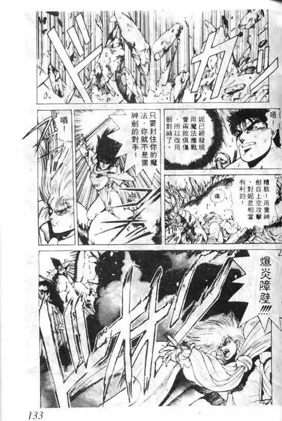 暗黑破坏神-第04卷 - 图片 129