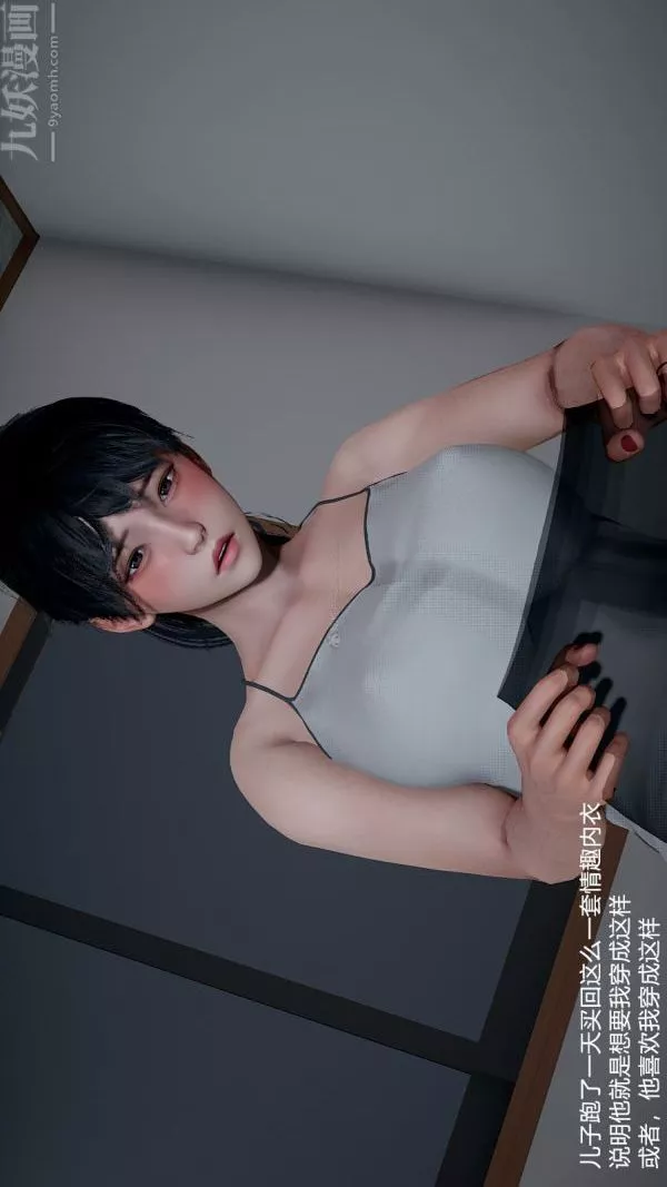 [3D]我和兒子的秘密第13話