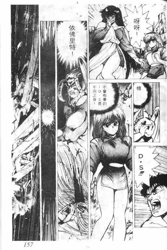 暗黑破坏神第04卷