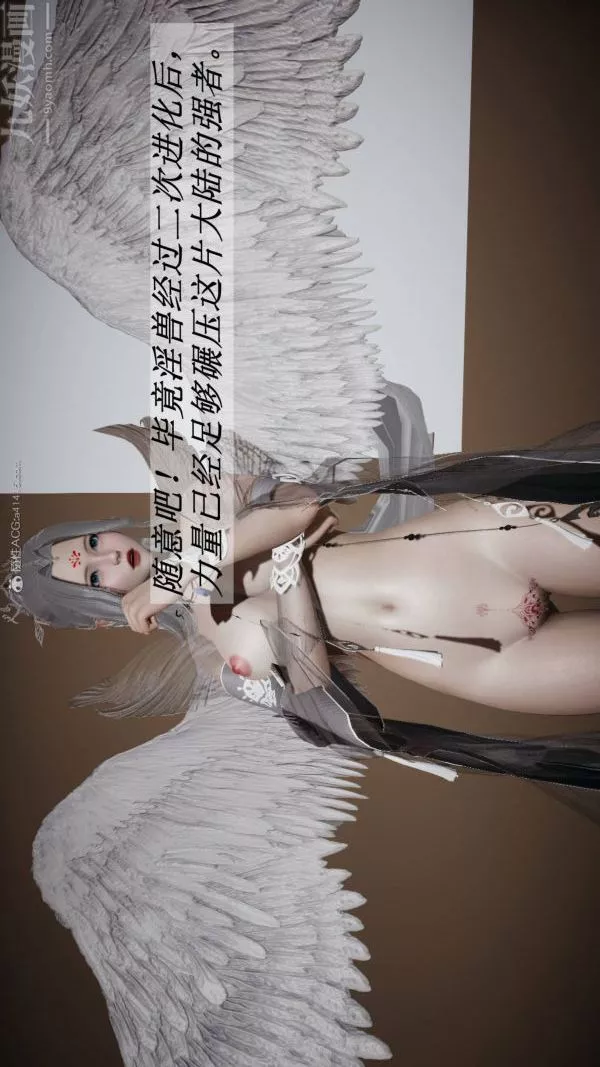 [3D]鬥羅玉傳第23章-圈套04話