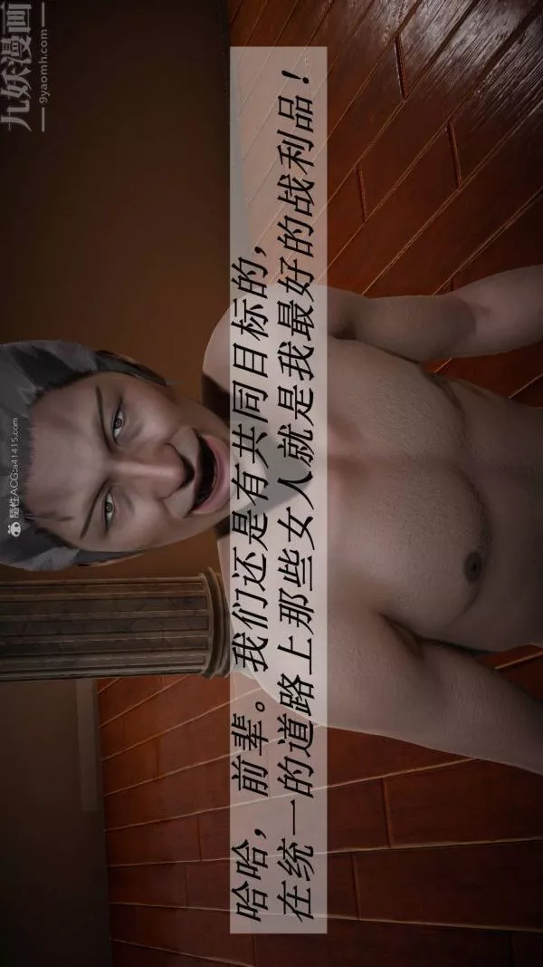 [3D]斗罗玉传-第23章-圈套04话 - 图片 15