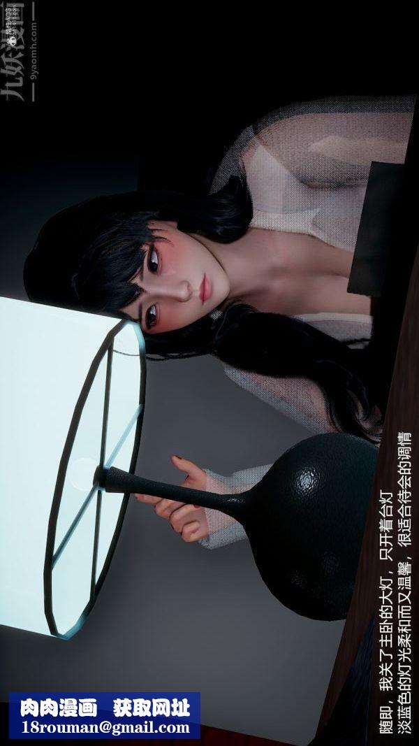 [3D]我和儿子的秘密第13话