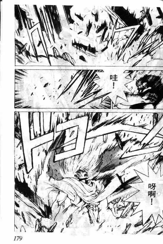 暗黑破坏神第04卷
