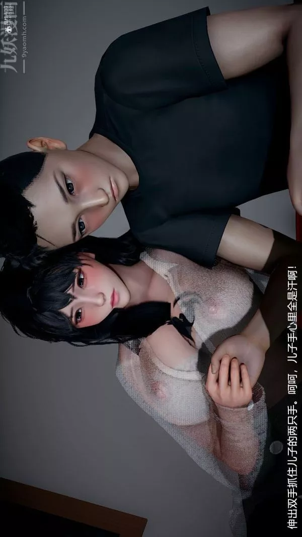 [3D]我和兒子的秘密第13話