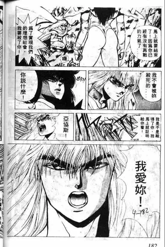 暗黑破坏神第04卷