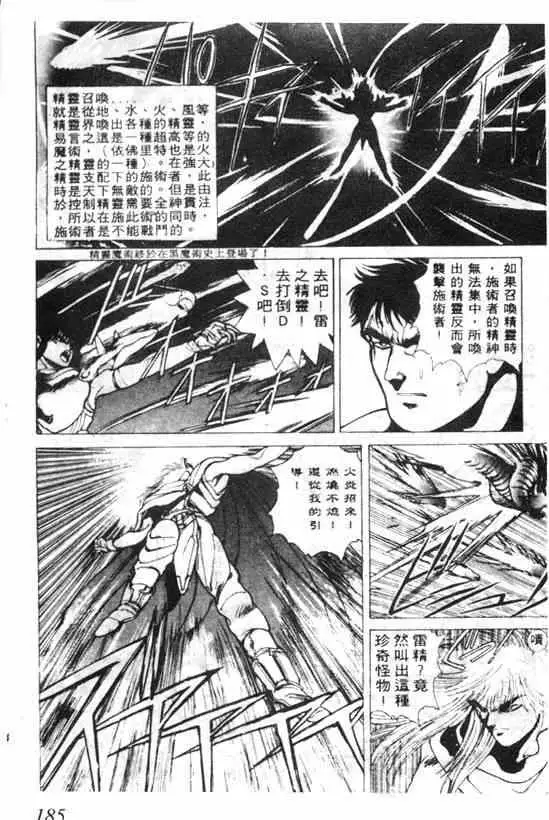 暗黑破坏神第04卷