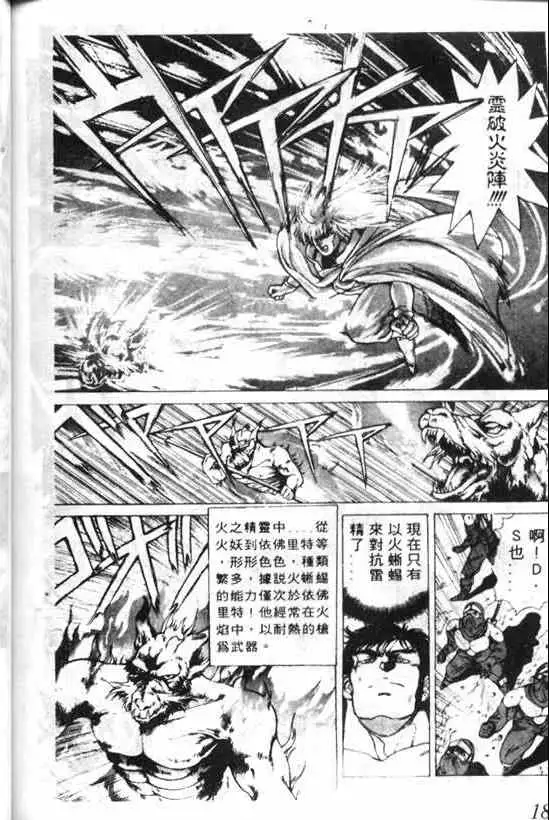 暗黑破坏神第04卷