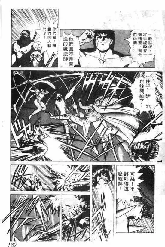 暗黑破坏神第04卷