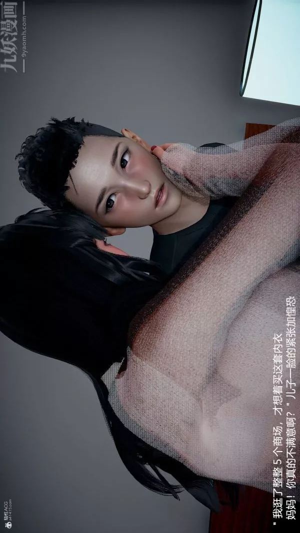 [3D]我和儿子的秘密-第14话 - 图片 4