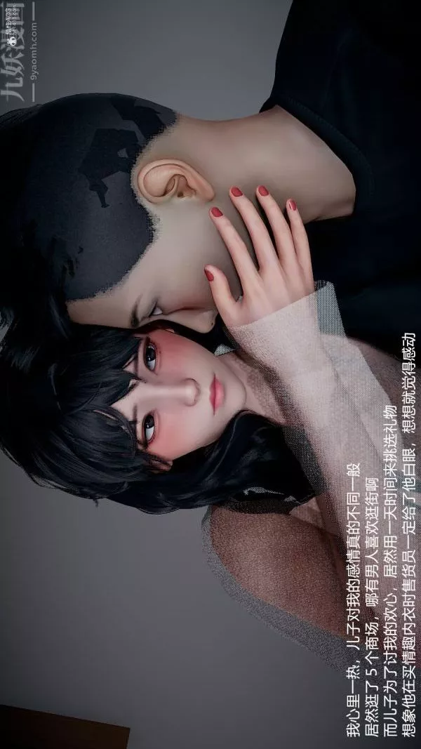 [3D]我和儿子的秘密-第14话 - 图片 5