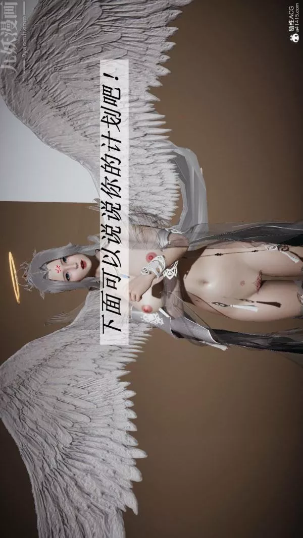 [3D]斗罗玉传-第23章-圈套04话 - 图片 36