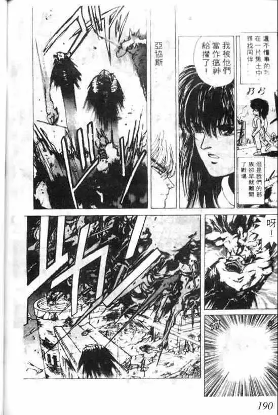 暗黑破坏神-第04卷 - 图片 186