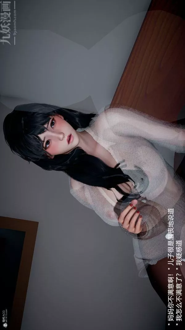 [3D]我和儿子的秘密-第14话 - 图片 10