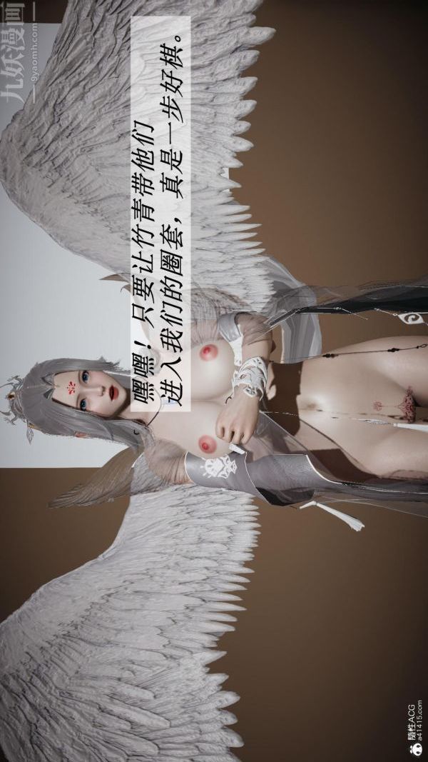 [3D]鬥羅玉傳第23章-圈套04話