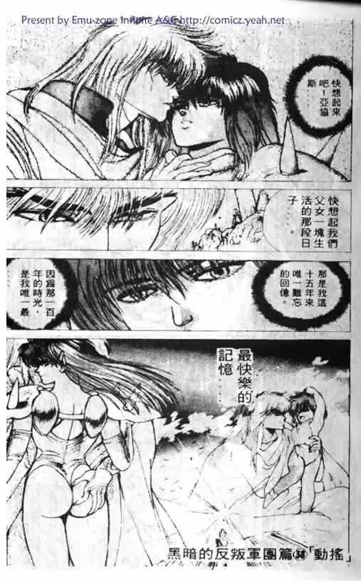 暗黑破坏神第05卷