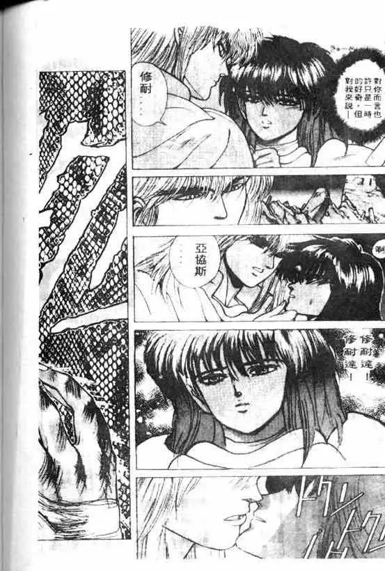 暗黑破坏神第05卷