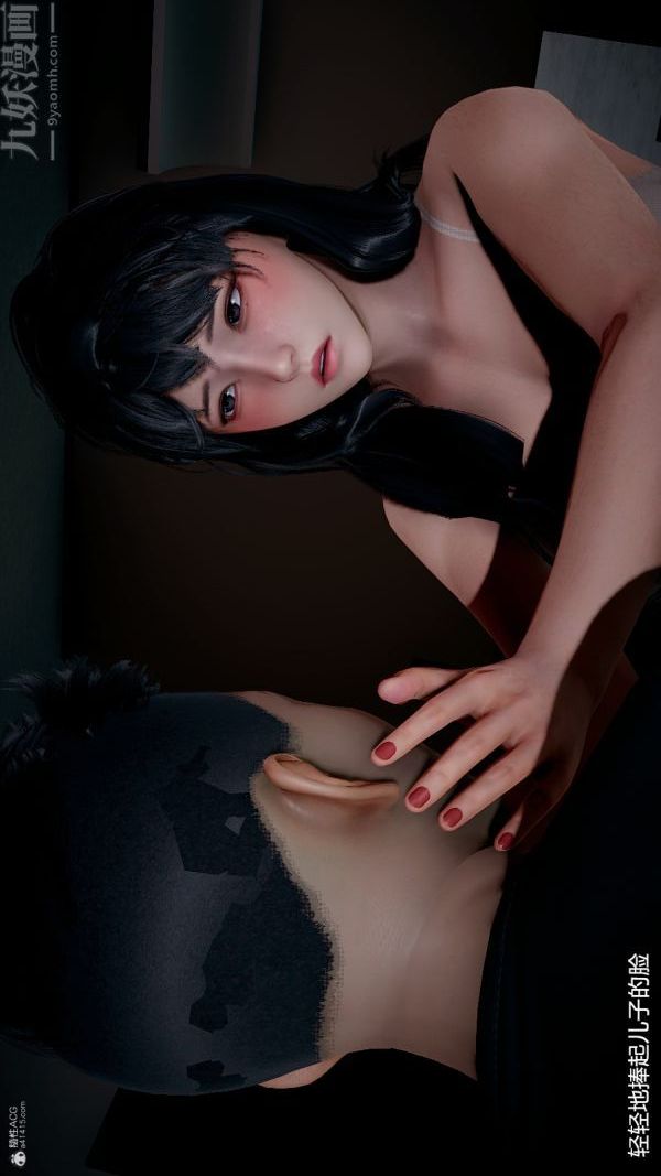 [3D]我和儿子的秘密第14话