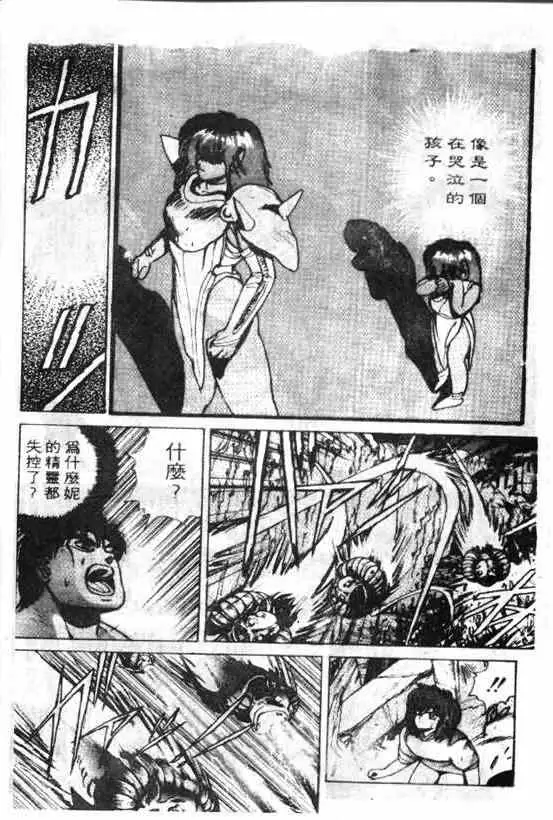 暗黑破坏神第05卷