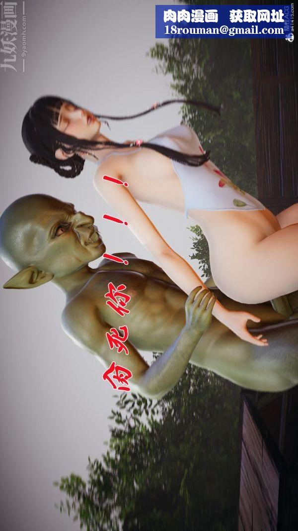 [3D]斗罗玉传第23章-圈套05话