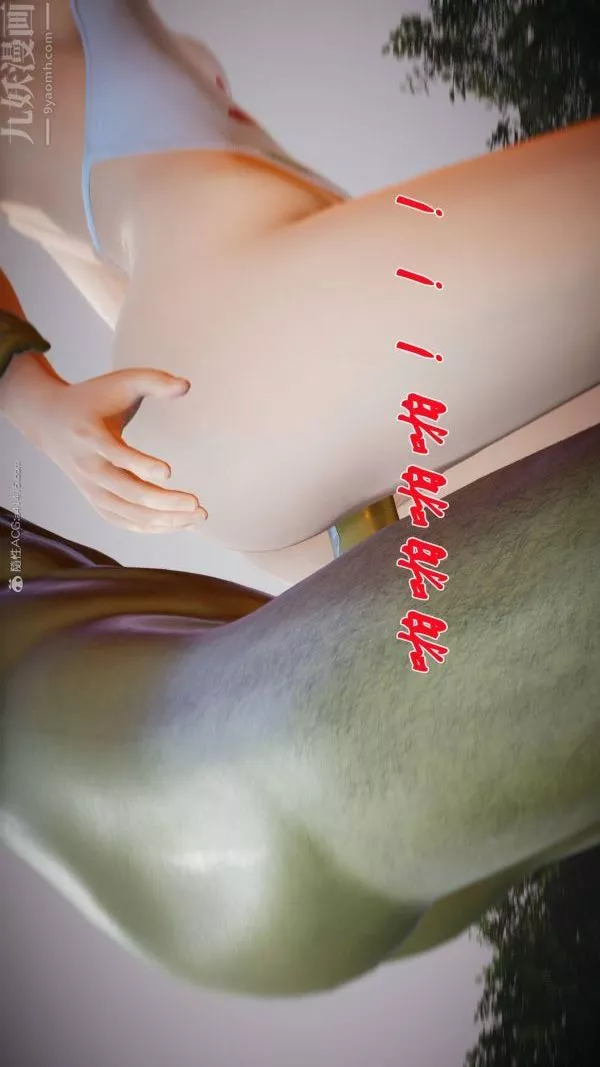 [3D]斗罗玉传-第23章-圈套05话 - 图片 2
