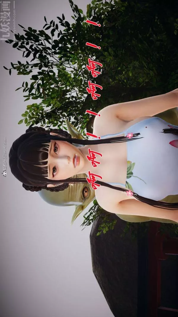 [3D]鬥羅玉傳第23章-圈套05話