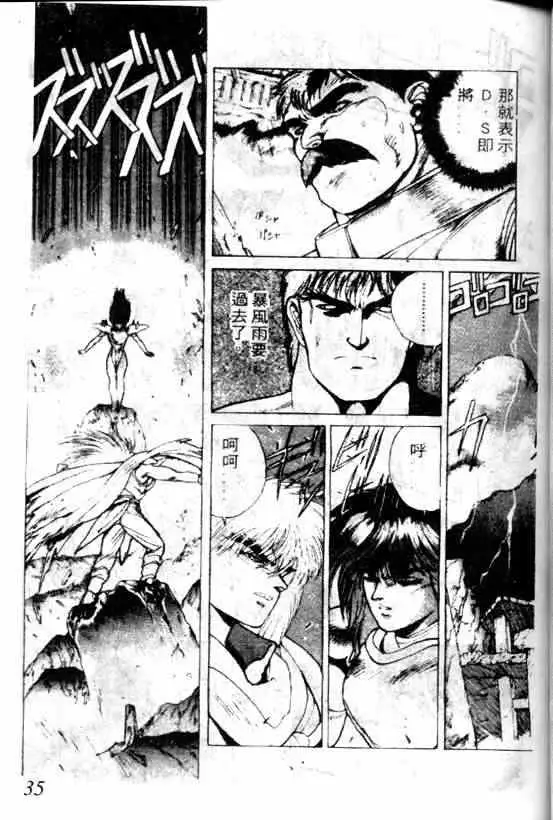 暗黑破坏神第05卷