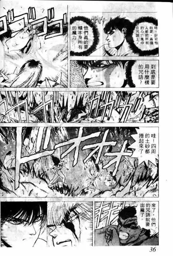 暗黑破坏神-第05卷 - 图片 32