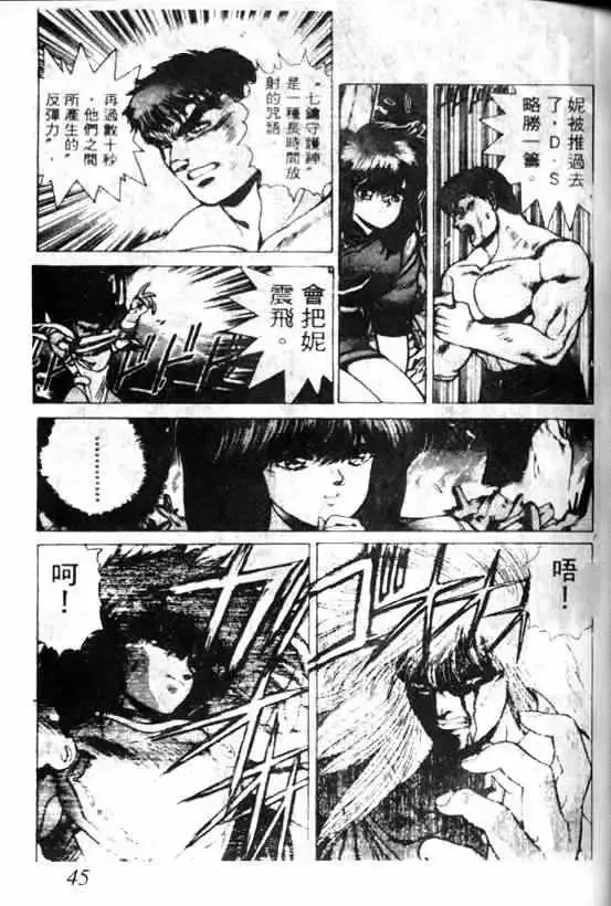 暗黑破坏神第05卷