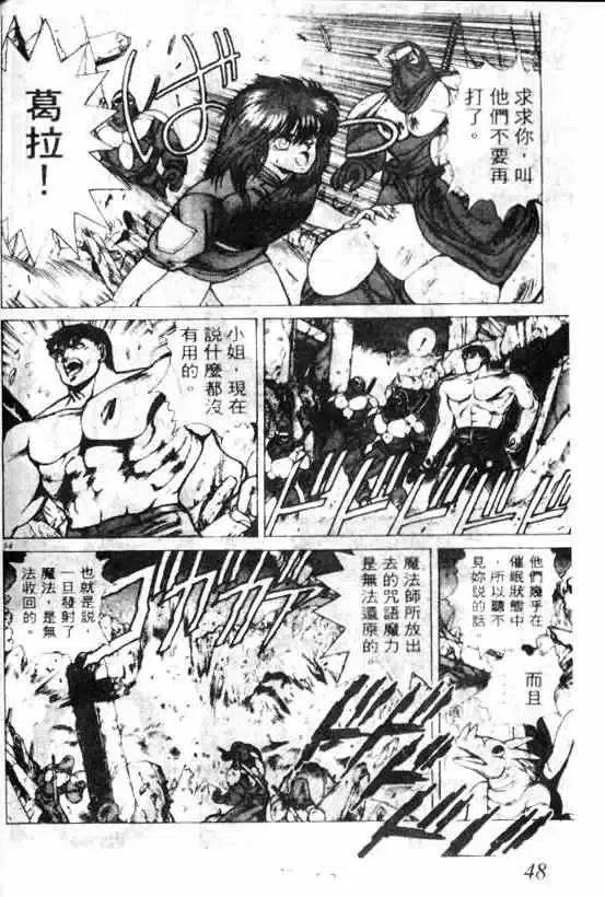 暗黑破坏神-第05卷 - 图片 42