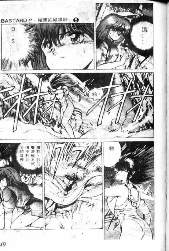 暗黑破坏神第05卷