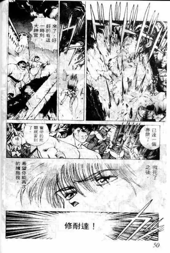 暗黑破坏神第05卷