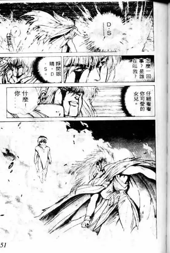 暗黑破坏神-第05卷 - 图片 45